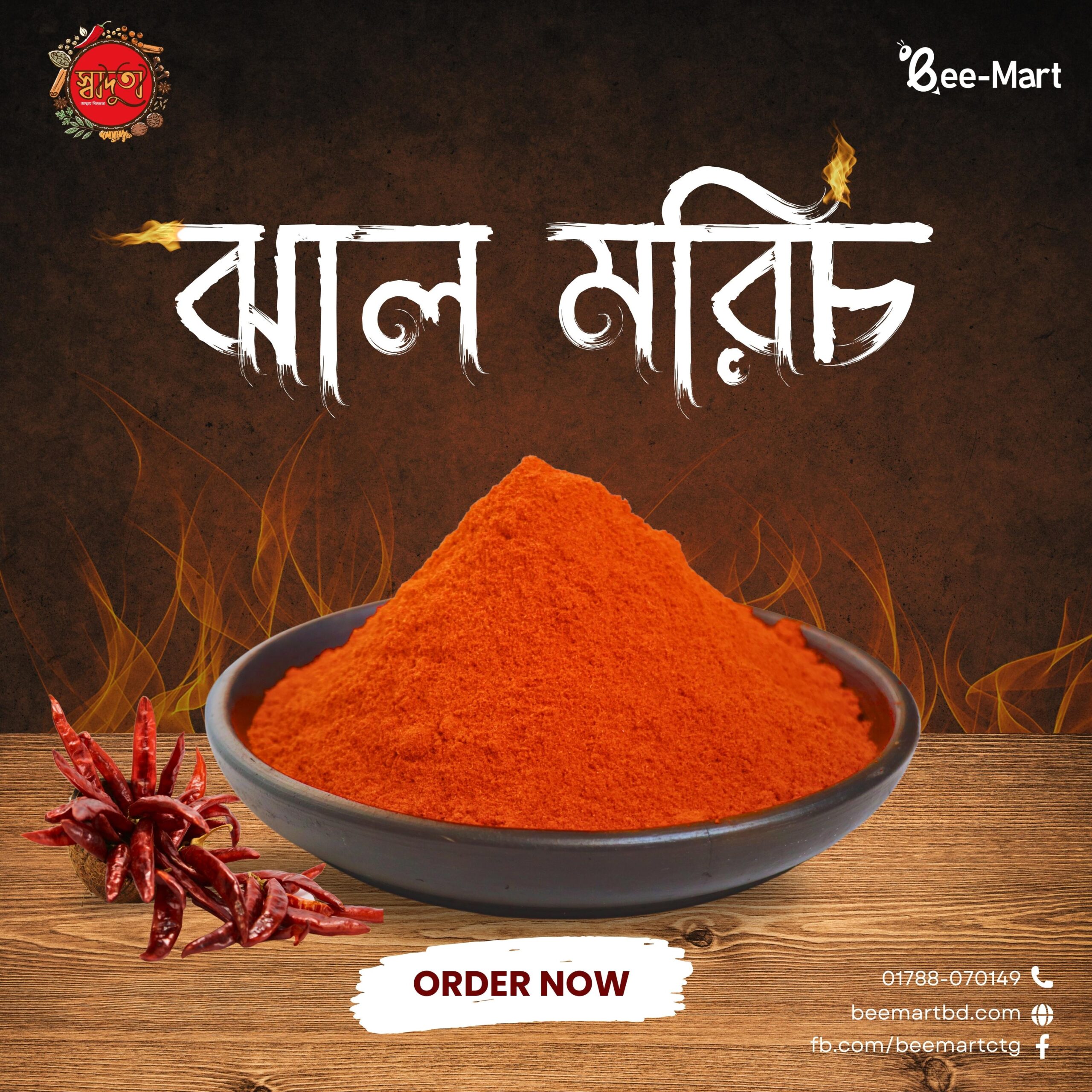 Spice chili